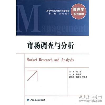 市场调查 洞悉市场脉搏，驱动商业决策的关键步骤