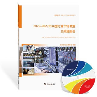 2024年度中国灯具市场深度调查及未来发展趋势预测报告（新版）